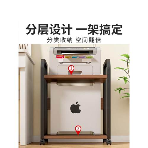 多层收纳子打印办机置物架1讨味电架落动地主机箱托架移公室复印