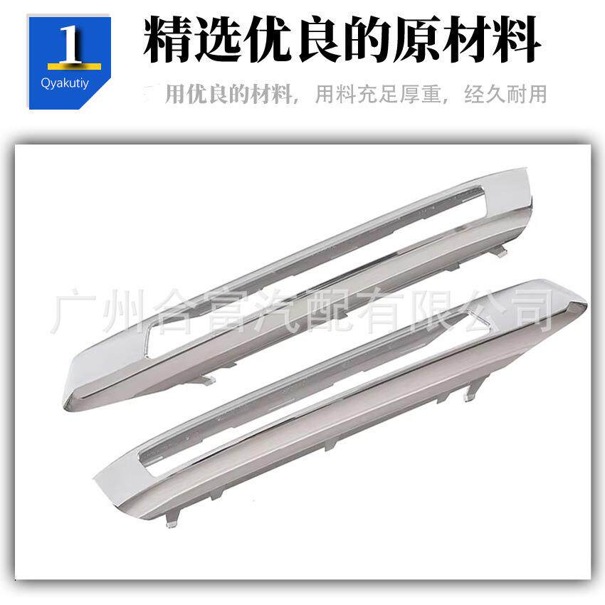 前保险杠间行车灯镀饰条盖A387601日648473282A16488474铬22