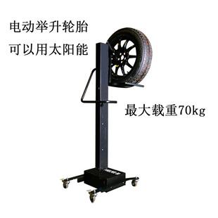 电动轮胎举升小车太阳能充电移动式轮胎举升器轮胎举升机WL80