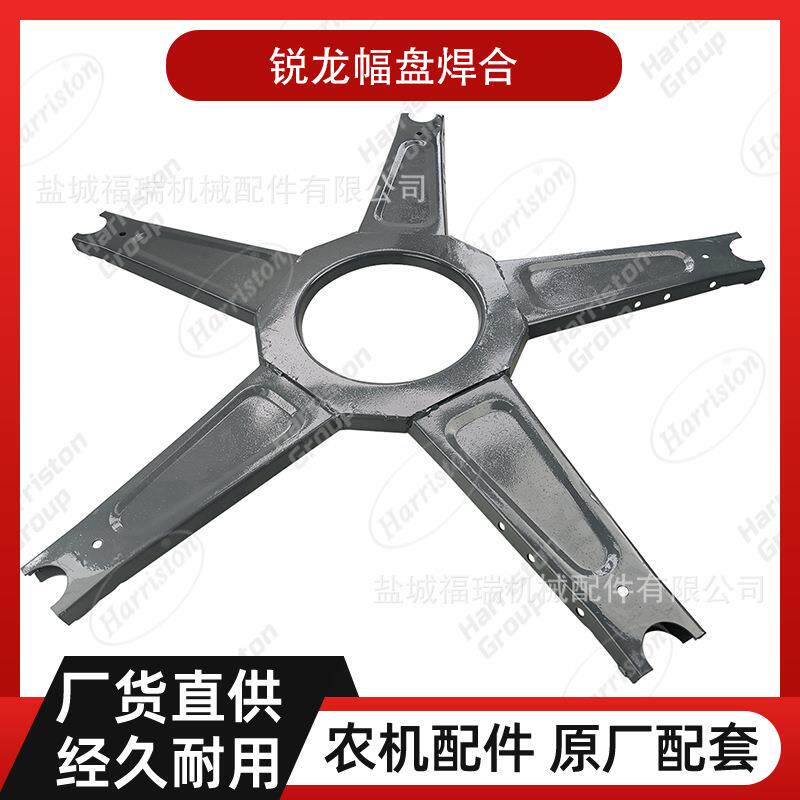 农机配件沃得配件锐龙幅盘焊合W2.5E-01M-01-05-01-00