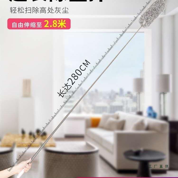 鸡毛掸子除尘扫灰家用加长可伸缩打扫天花板灰尘房屋房顶高处