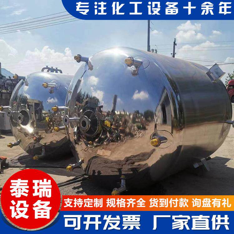 双层电加热搅拌罐真空高压盘管反应釜实验反应釜不锈钢反应器