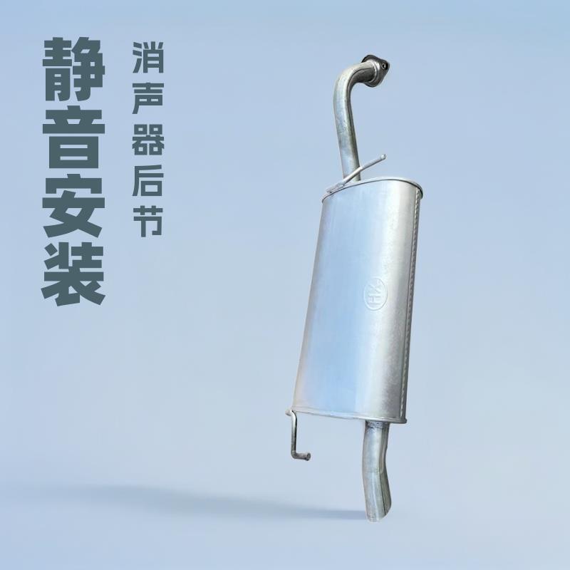 厂家供应比亚迪F3排气管后段静音无损安装后节消声器排气筒