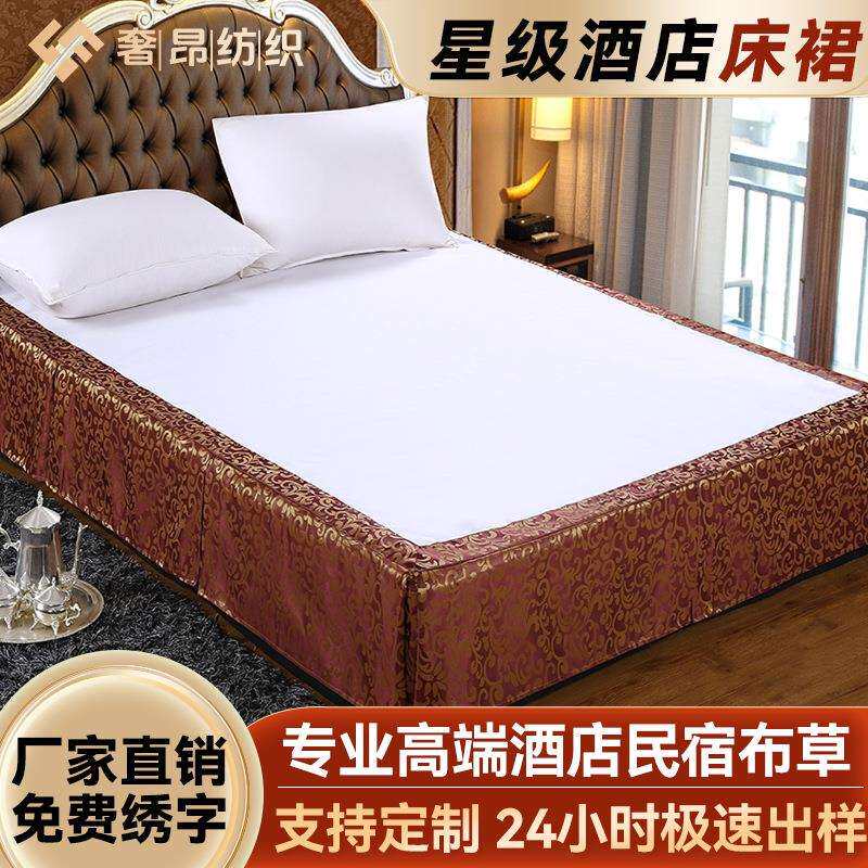 宾馆床上用品现代简约单件床裙酒店白色床罩床护套席梦思床笠床群