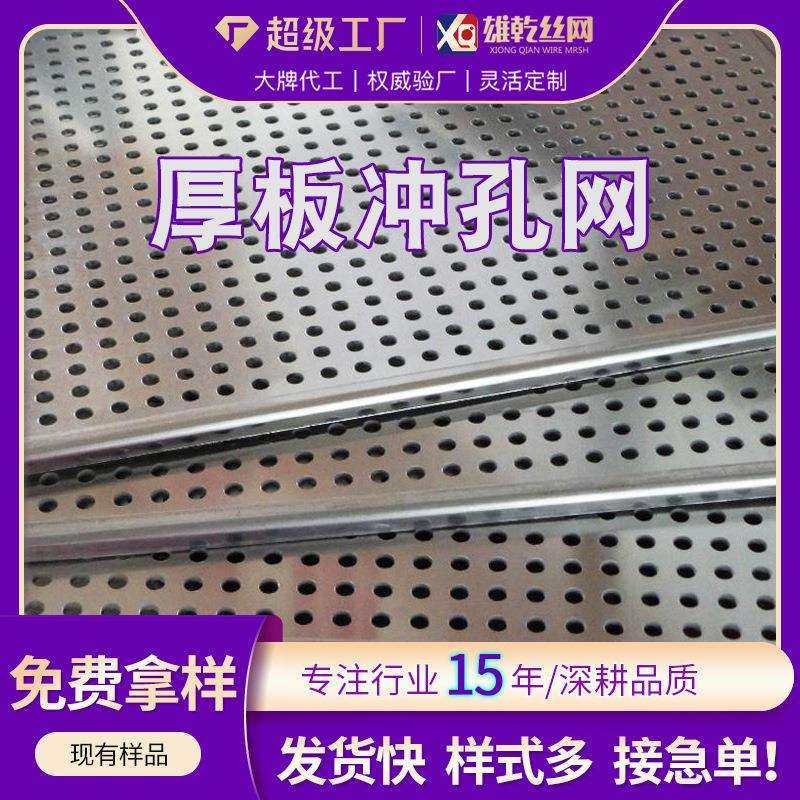 重型厚板冲孔筛板脱粒机打麦机筛板网破碎机粉碎机筛板金属冲孔网,模玩/动漫/周边/娃圈三坑/桌游,模型制作工具/辅料耗材,淘宝优惠券,粉丝福利购,淘宝优惠卷