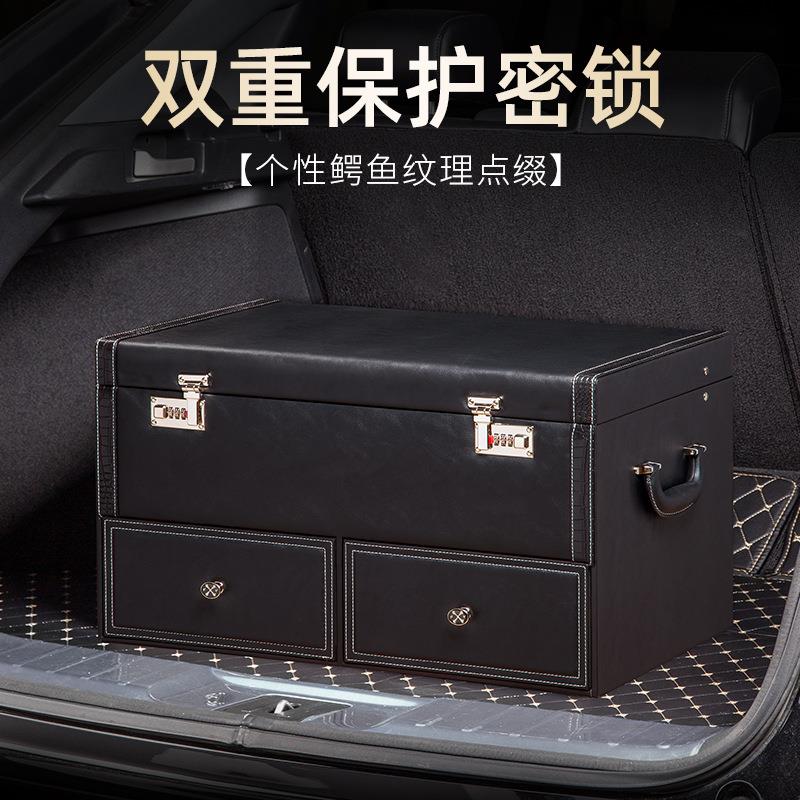 汽车尾箱后备箱整理储物箱车载密码锁收纳箱SUV轿车行李置物盒