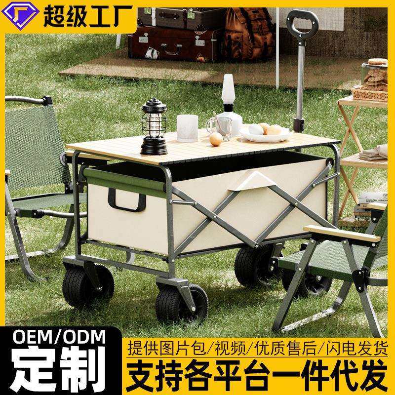 户外可折叠营地车露营车小推车野餐车便携式郊游野营手拉杆车拖车,模玩/动漫/周边/娃圈三坑/桌游,模型制作工具/辅料耗材,淘宝优惠券,粉丝福利购,淘宝优惠卷