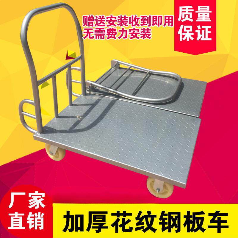 拉货小推车平板车静音钢板手推车拖车折叠静音推货车搬运车