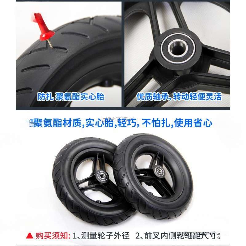 电动轮椅配件大全前轮轮子8寸200x50前小轮10寸10x2万向轮实心胎