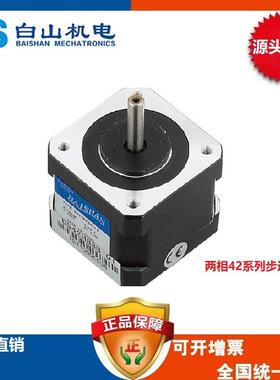 步进电机两相42系列BS42HB47-01适用驱动器Q2HB34MA