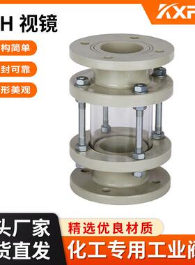 凯鑫KXPV厂家现货直销PPH视镜工业塑料化工专用全塑PPH玻璃视镜