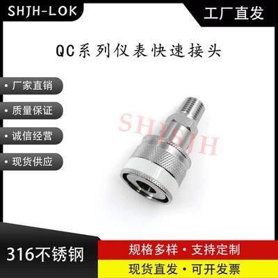 互通世伟洛克Swagelok316不锈钢QC4QC6QC8仪表快接K6白色键