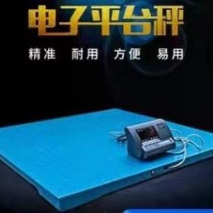上海耀华A12E小地磅1T2T3T5T10t电子小地磅塑料五金废品站磅