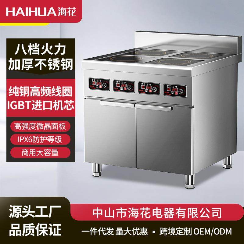 柜式商用多眼电磁炉电陶炉旋钮式大功率石锅砂锅四六眼煲仔炉灶
