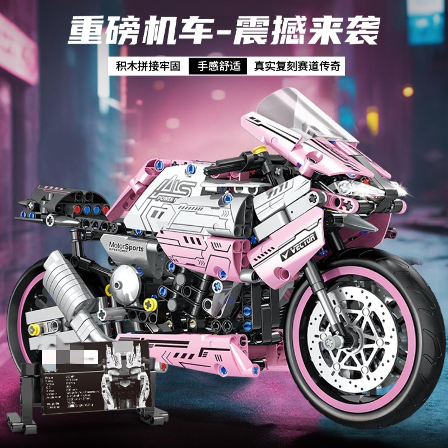 兼容粉色摩托车积木汽车模型儿童