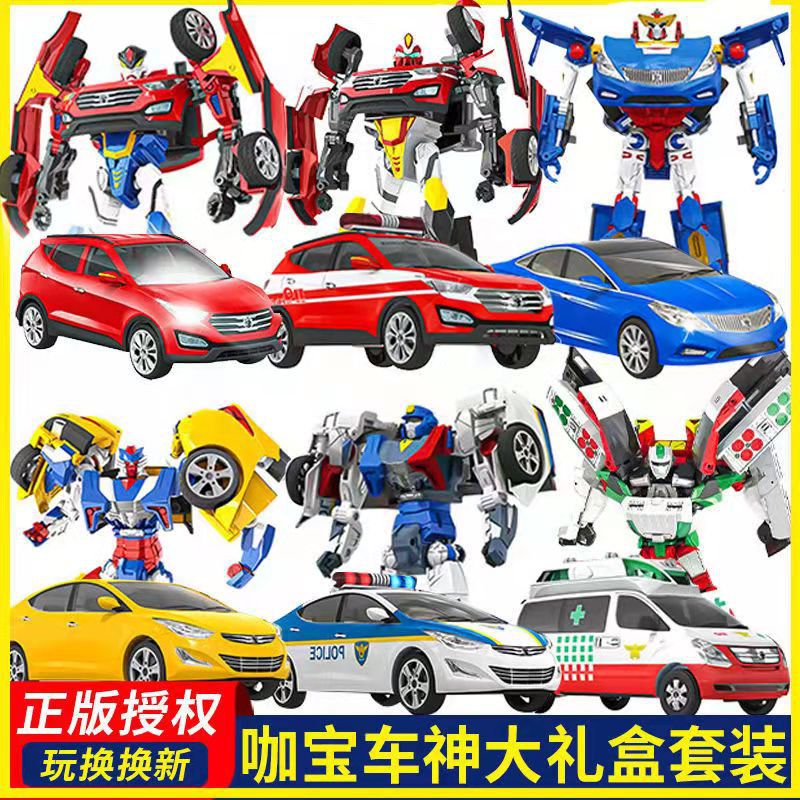 正版玩具全套变形机器人金刚汽车