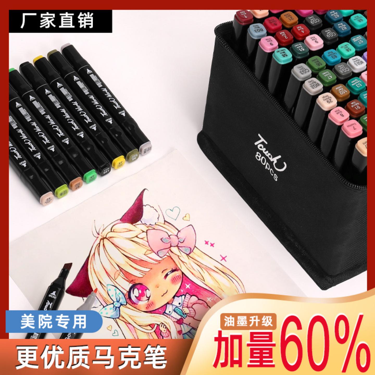 正品双头马克笔套装酒精油性