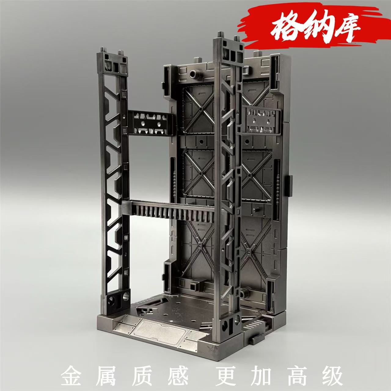高达模型格纳库/展示基地场景