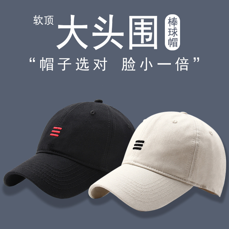 帽子男夏天大头围棒球帽韩版防晒