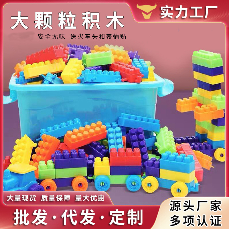 儿童百变大颗粒积木拼装套装早教