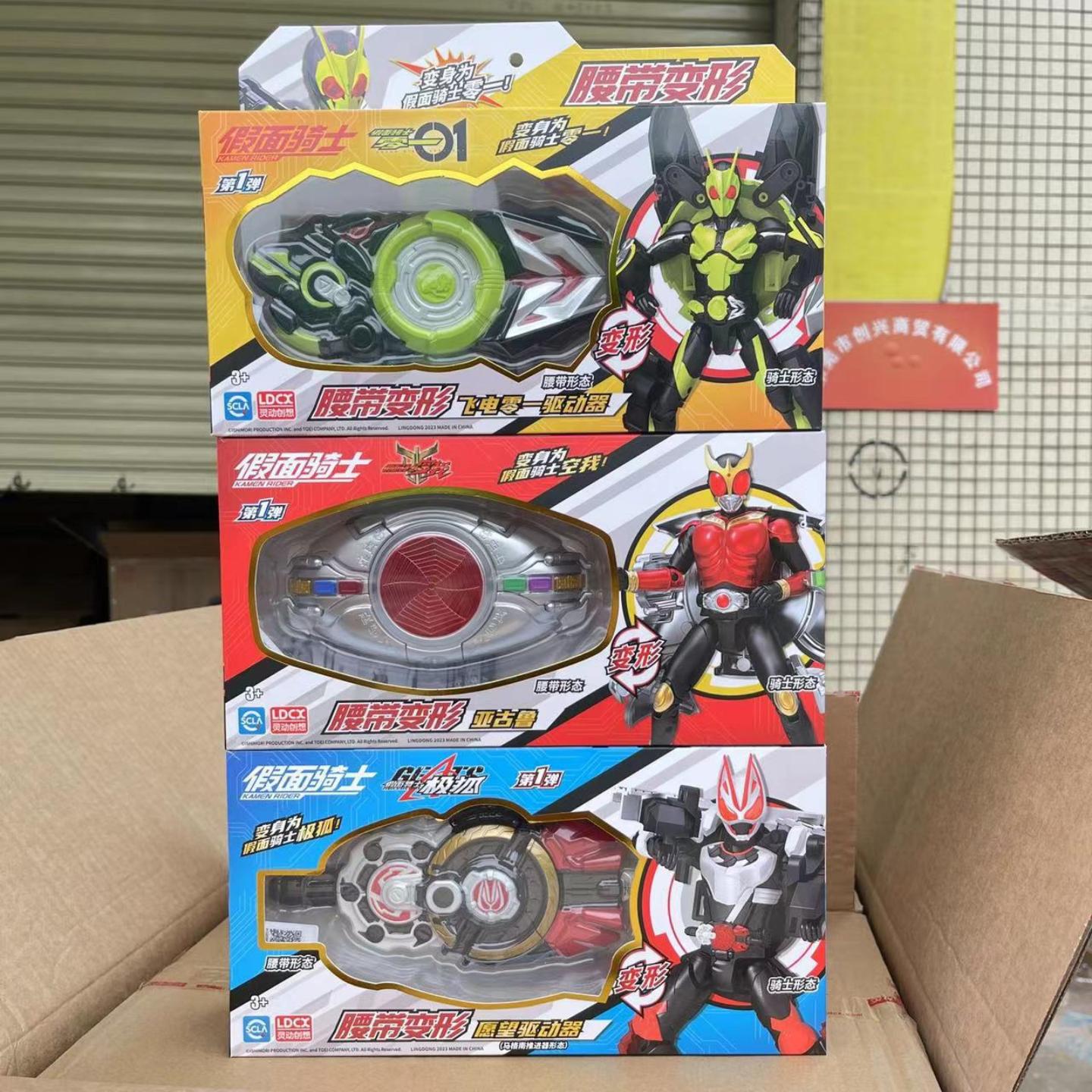 灵动正版新品假面骑士腰带变形