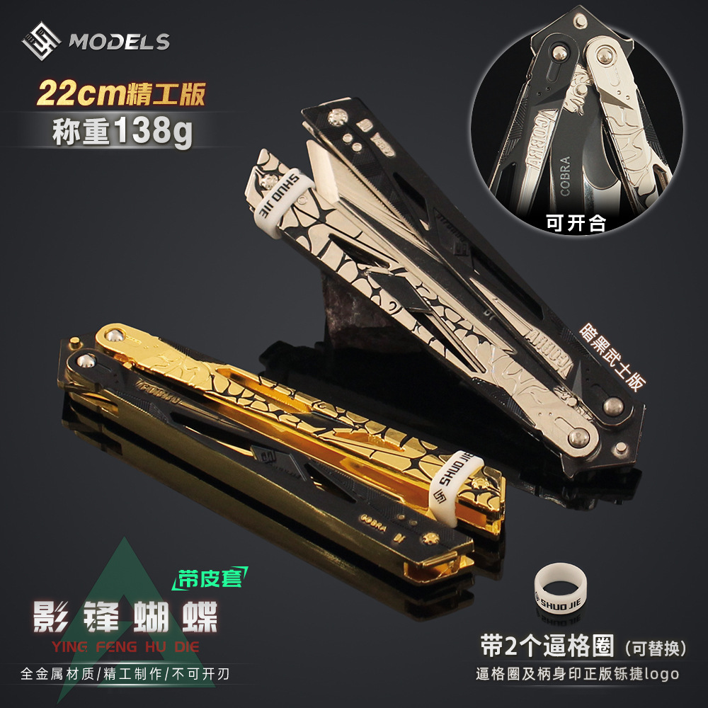 洲影锋小号暗黑武士全金属甩手刀