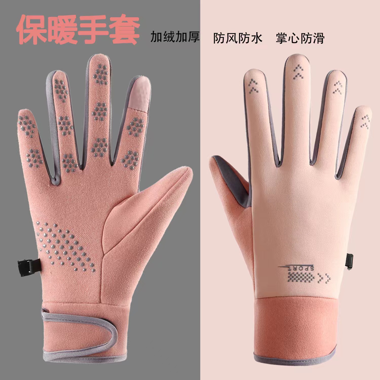 保暖手套男女冬季加绒加厚骑车