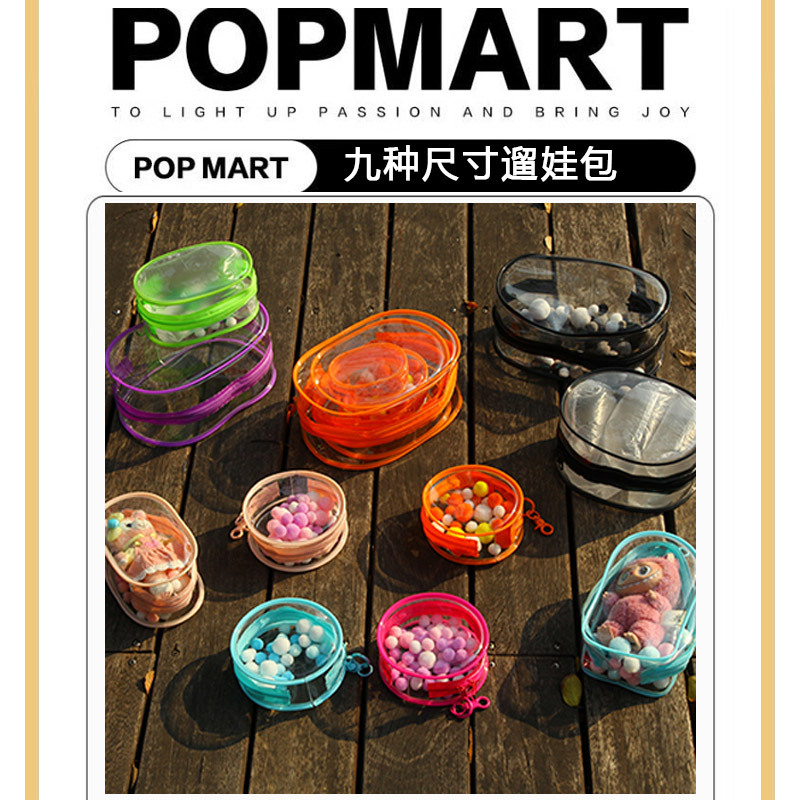 泡泡玛特透明立体晒娃包多巴胺
