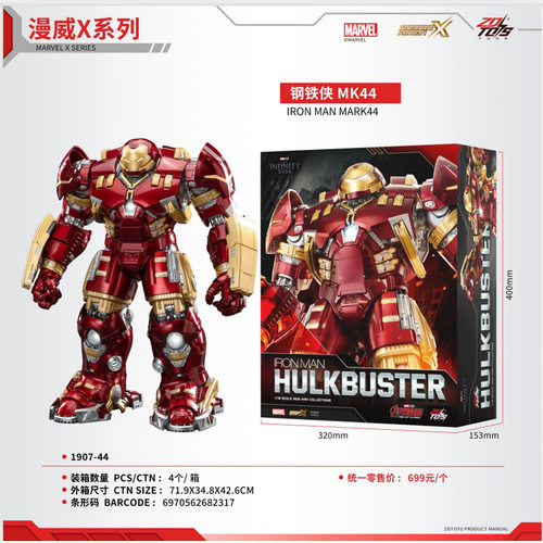 钢铁侠美国队长蜘蛛侠灭霸绿巨人