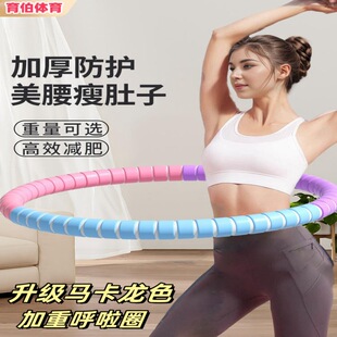 马卡龙呼啦圈收腹加重减肥不伤腰女瘦肚子减小腹专用成人夫拉圈