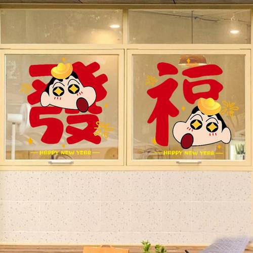 新年静电贴马年窗贴橱窗玻璃门