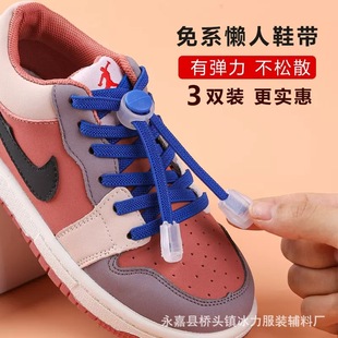 懒人免系鞋带扣黑白色免绑便捷松紧弹力鞋带绳儿童彩色不用系