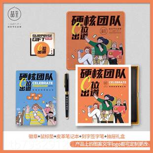 高档企品定制商务礼送客业户工入职礼物校员招伴手礼周年庆纪念品