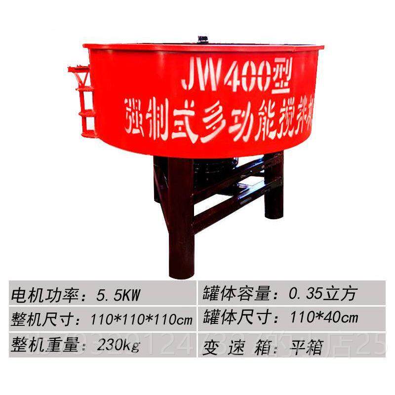 高档立式口搅机全自平动拌混凝土水泥砂浆朝天料锅拌机二次储存搅