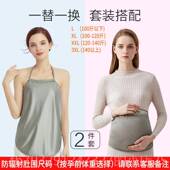 高档淑孕脑辐射孕妇服肚兜班怀孕期围裙内穿女上族电隐形辐射服防
