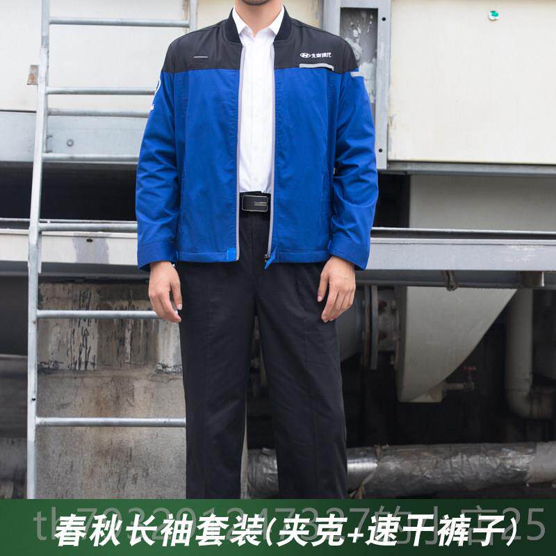 高档北京现代4S店工作服夏季短袖T春秋袖套装车间工长棉衣汽恤修