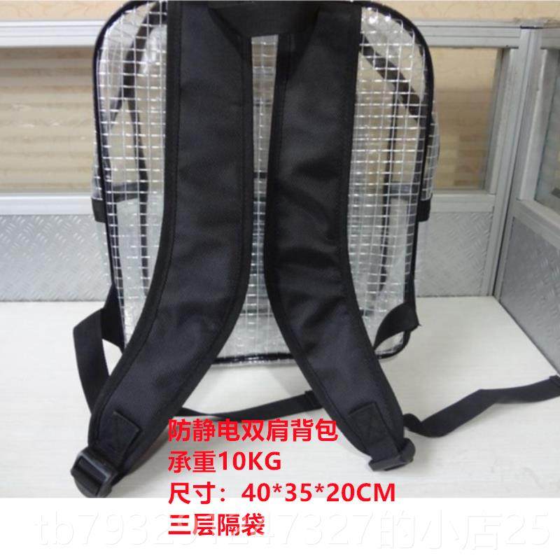 高档17寸双肩防脑静电无尘室包0全PVC网格背加固工具透明电包4*35,五金/工具,工具包,淘宝优惠券,粉丝福利购,淘宝优惠卷