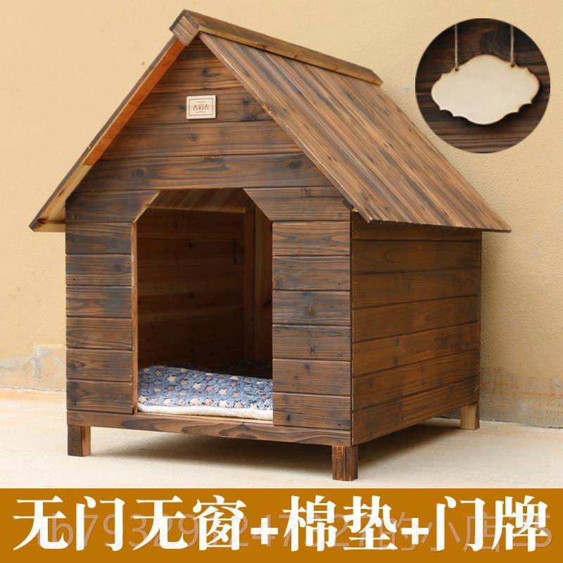 高档防水雨防外实木屋狗窝户外室大型犬狗屋猫窝狗笼四季通用狗房,宠物/宠物食品及用品,狗窝/屋/帐篷/沙发,淘宝优惠券,粉丝福利购,淘宝优惠卷