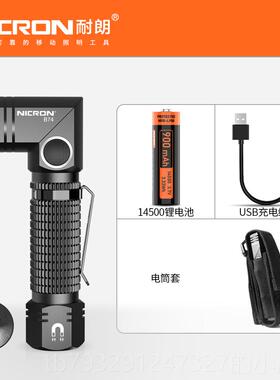 高档NI4CRON耐朗B7口充袋弯头拐角灯角便携强光电转小手电