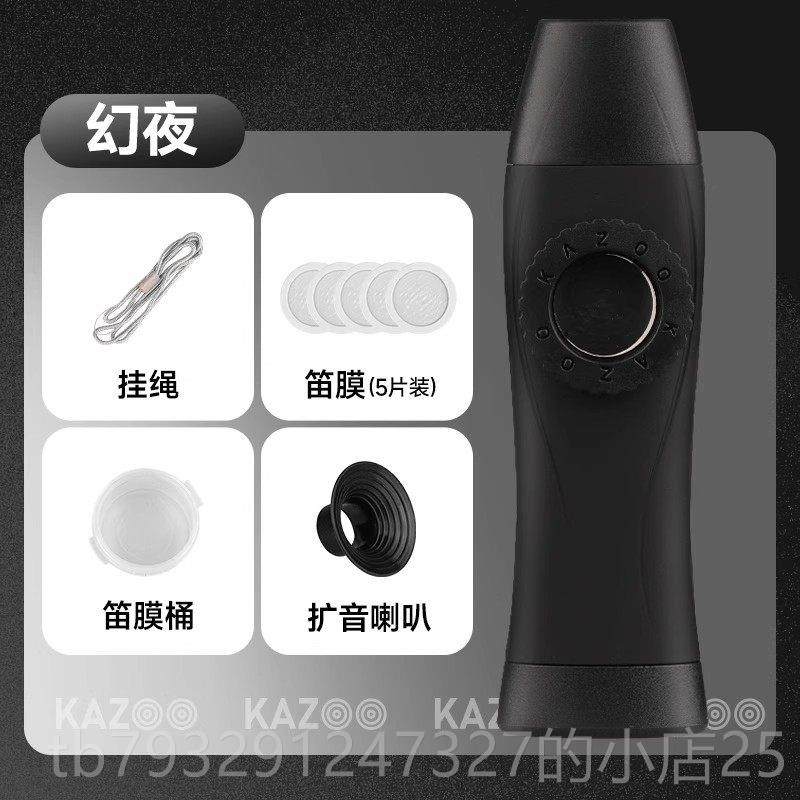 高档02新款大音量5幻彩卡祖笛不用学就乐器伴奏成人儿2童会专业声,乐器/吉他/钢琴/配件,卡祖笛,淘宝优惠券,粉丝福利购,淘宝优惠卷