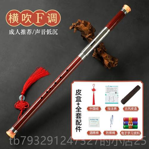 高档竖吹学横吹巴乐器小生用树脂仿红木C调调降B调GF调成人七孔巴