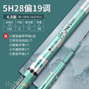 高档上水天9羽钓竿手竿鱼调日本进口碳素281超轻超硬5.4米台钓竿