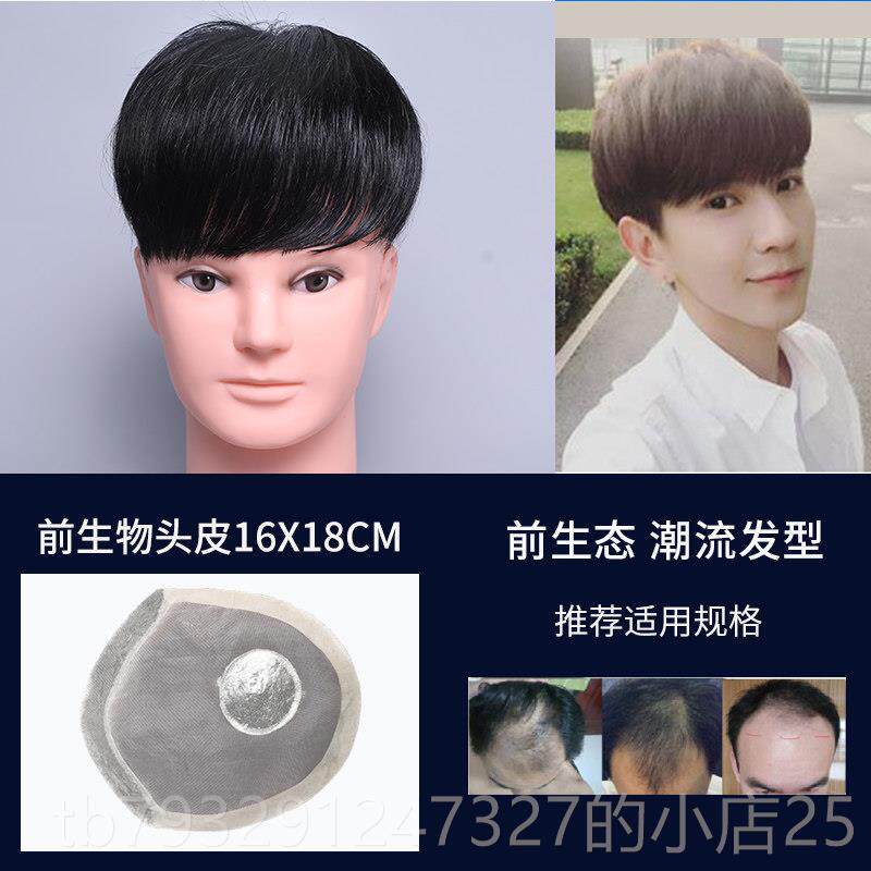 高档发织发补发假发男士头顶中短块真假发片秃发顶无痕隐形前额地