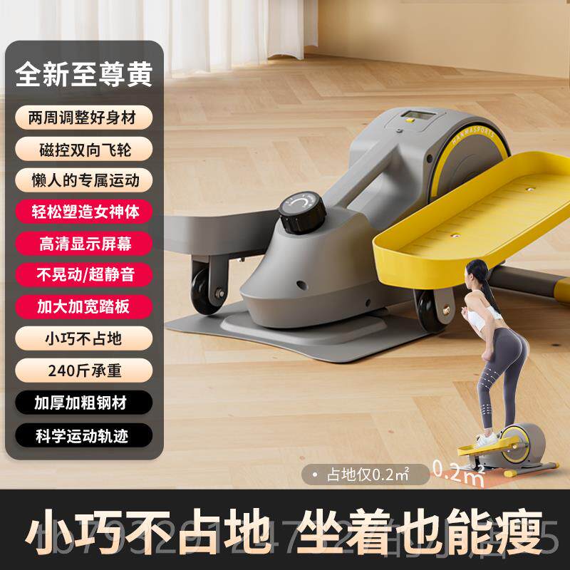 高档汗马mii椭圆机家用健多身型功能静音美腿太空漫步小仪脚n踏踏