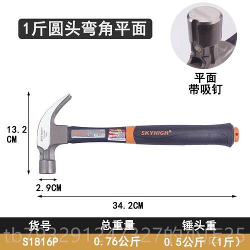 高档澳新工带维柄直角羊角锤纤子木工锤铁锤子铁榔头起钉锤吸钉具