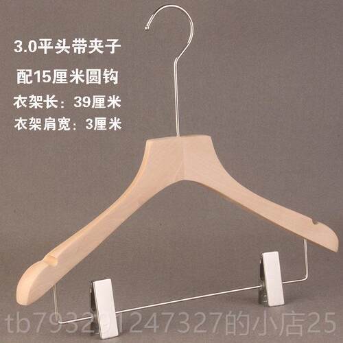 高档无漆防滑实木原色木衣架男女衣木质衣服挂带夹子服装无痕撑装