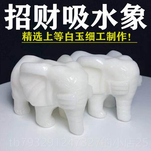 高档天然阿财富汗白一玉大水象摆件招财风象家居小象吸水吸玉石客