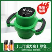 高档磁磁力瘦摩器立瘦减肥震动美容仪院振动塑形抖推脂碎按脂经络