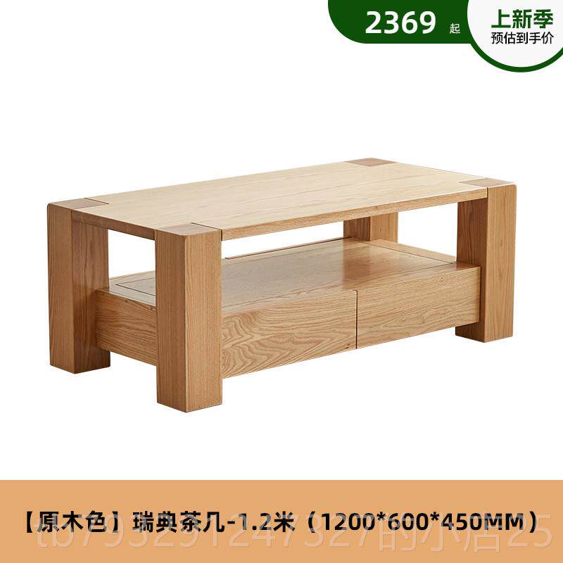高档原始原素全实客木厅茶几现代简约茶台橡木水咖啡桌阳台茶桌B1