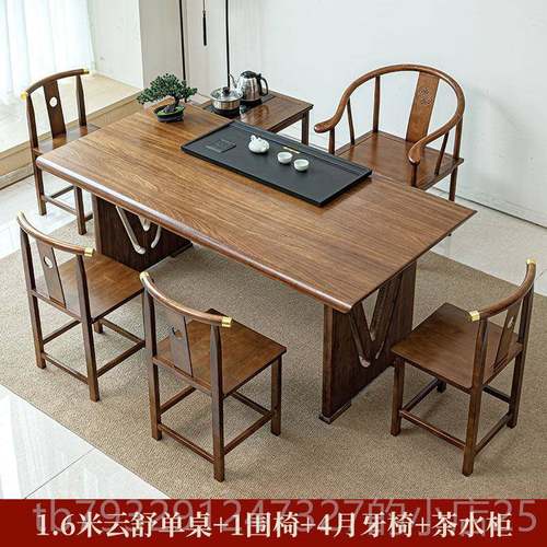 高档乌金茶木组实木大板茶桌椅合茶新中式办公家用现代简约泡台具